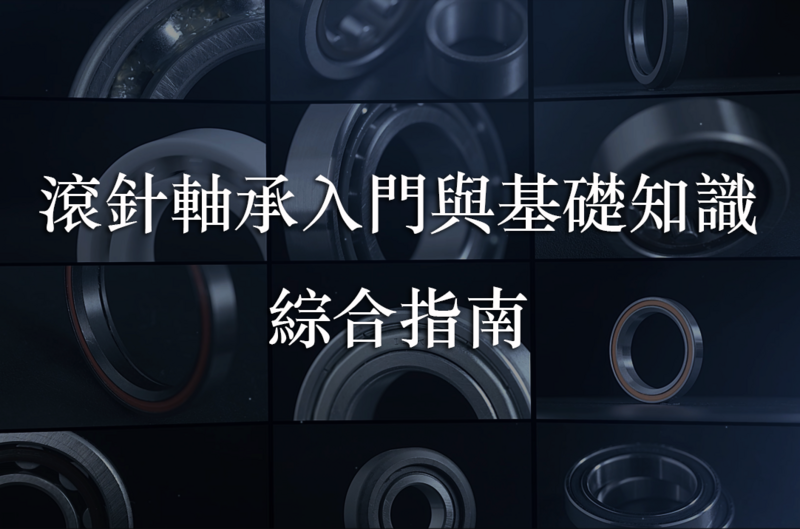 培林的相關文章