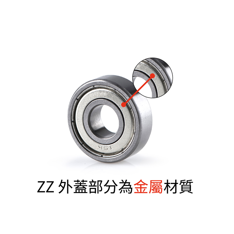 ZZ 軸承外蓋 金屬