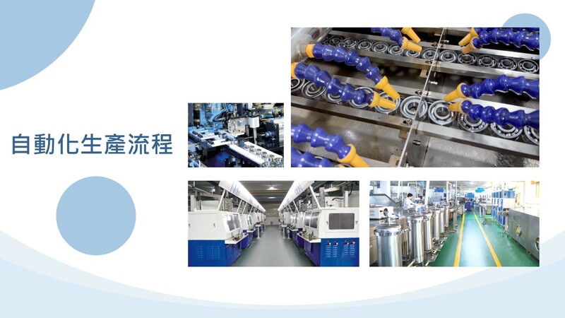 ISK Bearings 自動化生產流程
