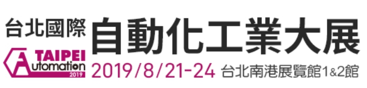 台北國際自動化工業大展久大軸承參加